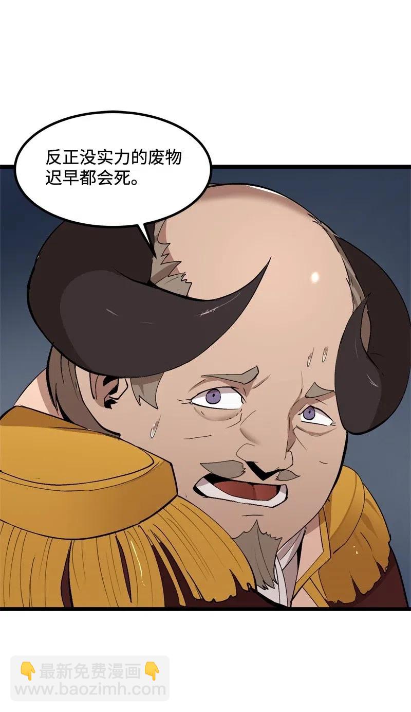 S2-21 攻陷(1/2)-第123话