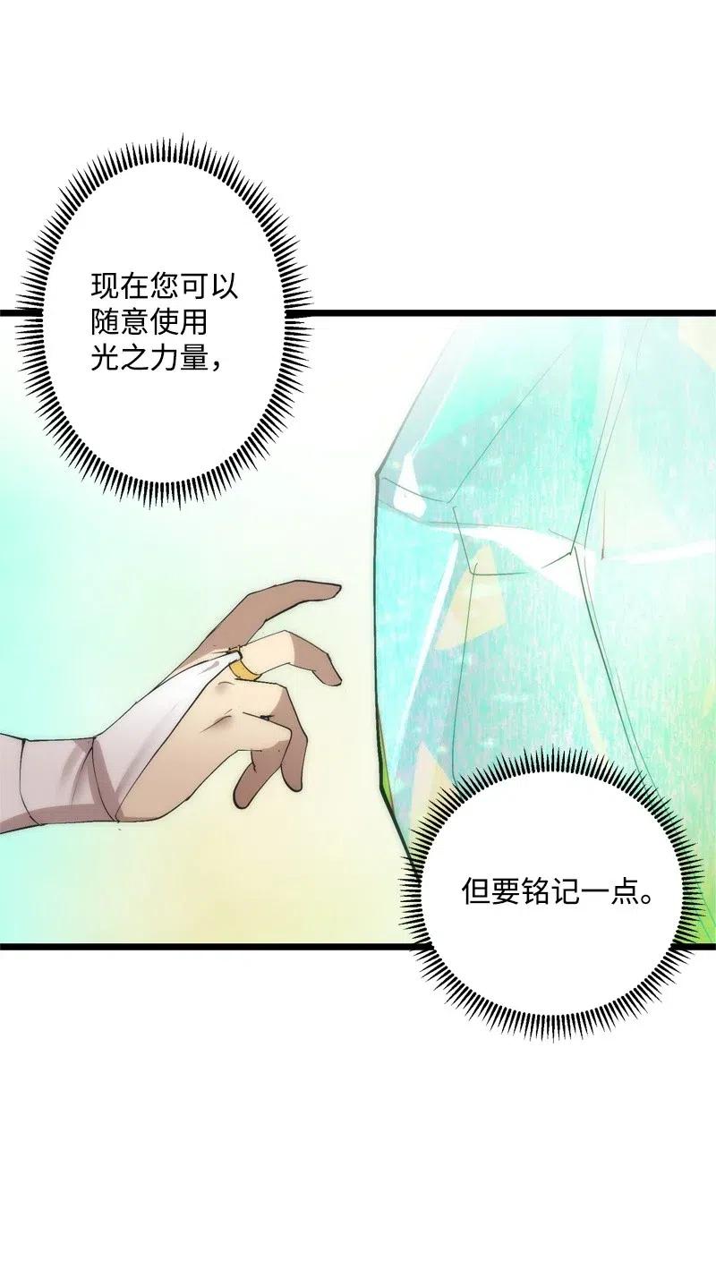 S2-21 攻陷(1/2)-第123话