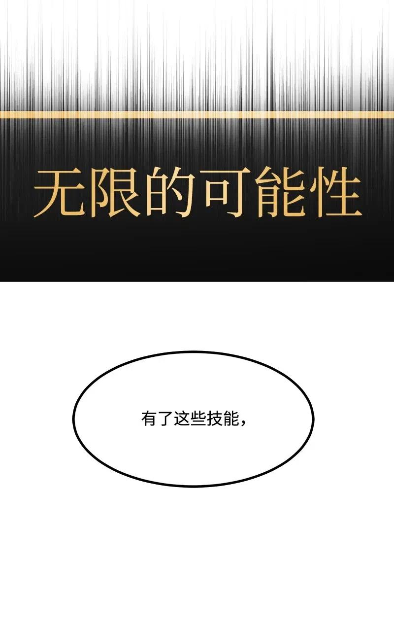 S2-21 攻陷(1/2)-第123话