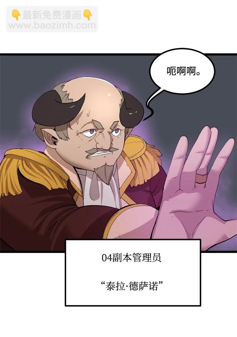 S2-21 攻陷(1/2)-第123话