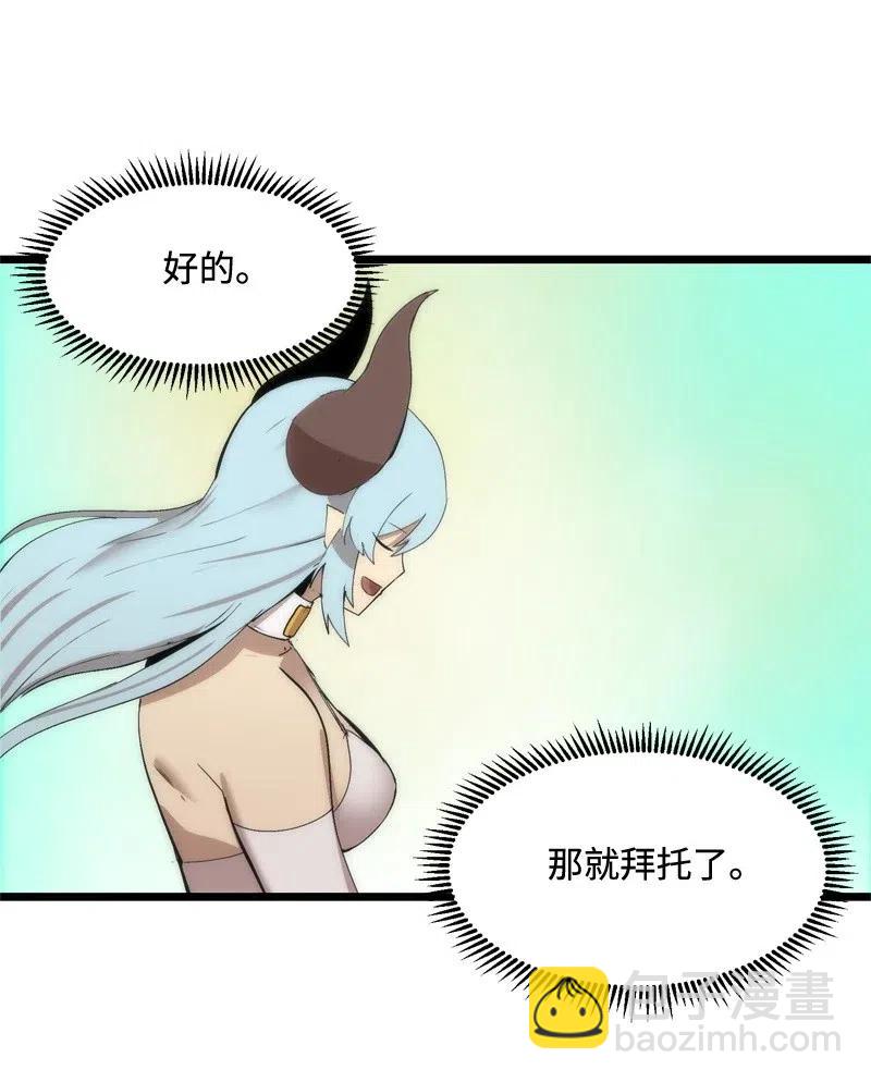 S2-21 攻陷(1/2)-第123话