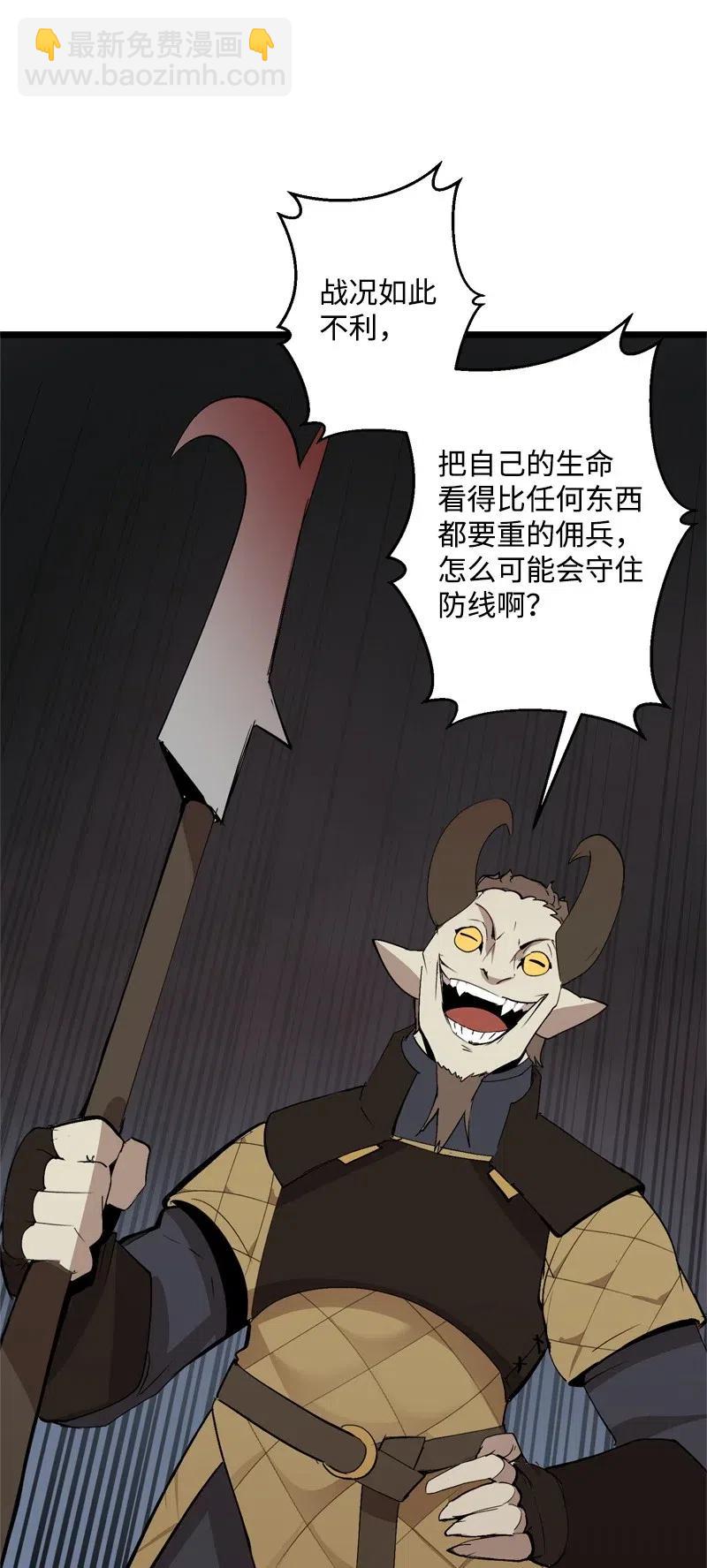 S2-21 攻陷(1/2)-第123话