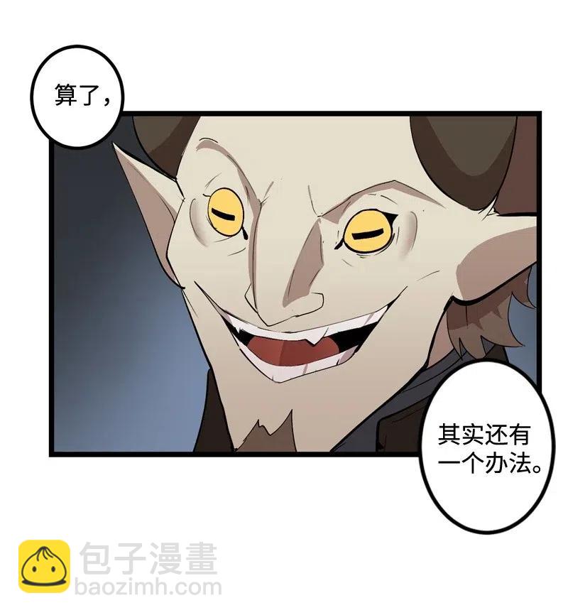 S2-21 攻陷(1/2)-第123话