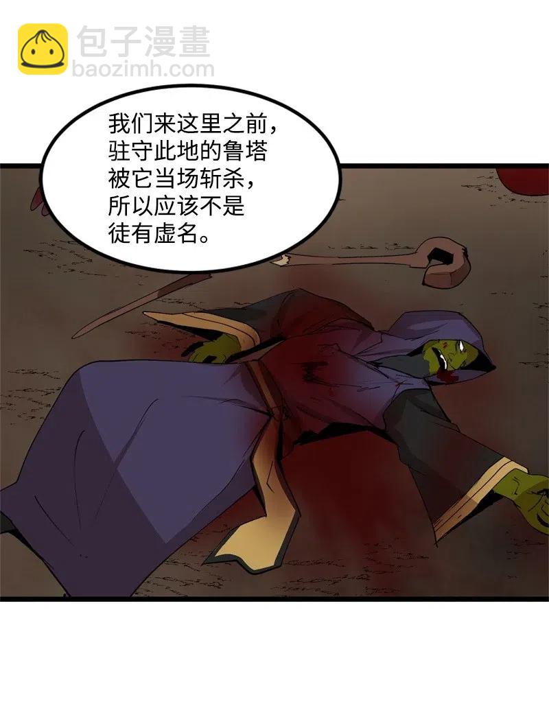 S2-21 攻陷(1/2)-第123话