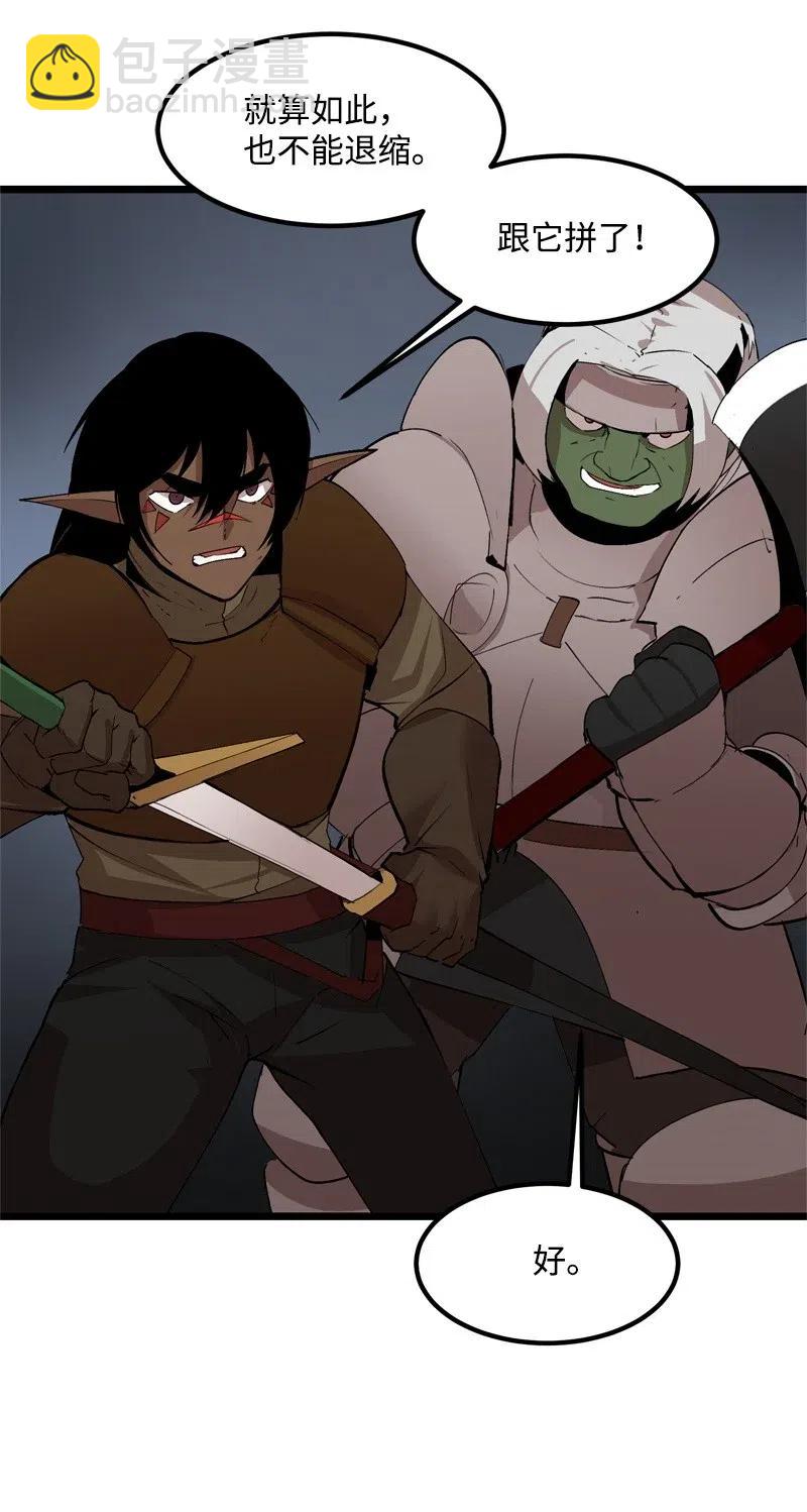 S2-21 攻陷(1/2)-第123话