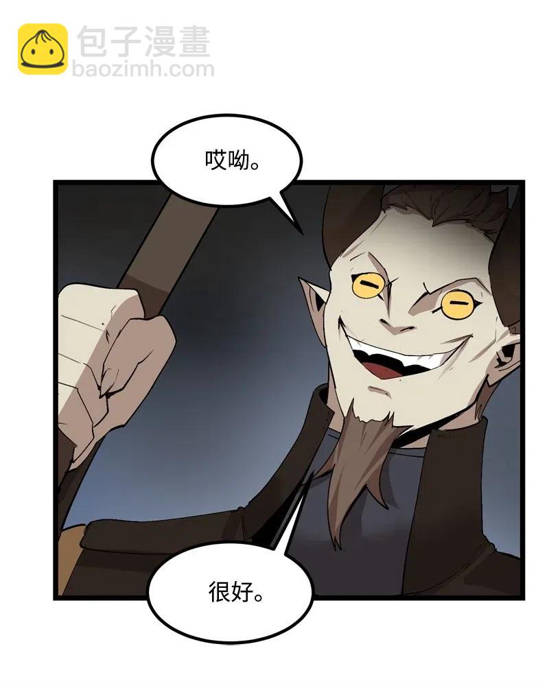 S2-21 攻陷(1/2)-第123话