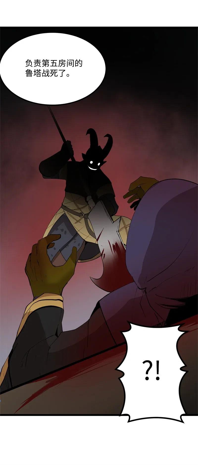 S2-21 攻陷(1/2)-第123话