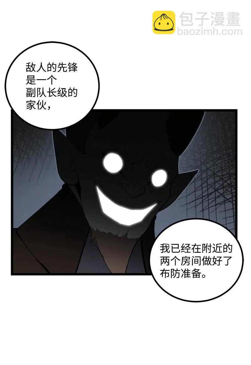 S2-21 攻陷(1/2)-第123话