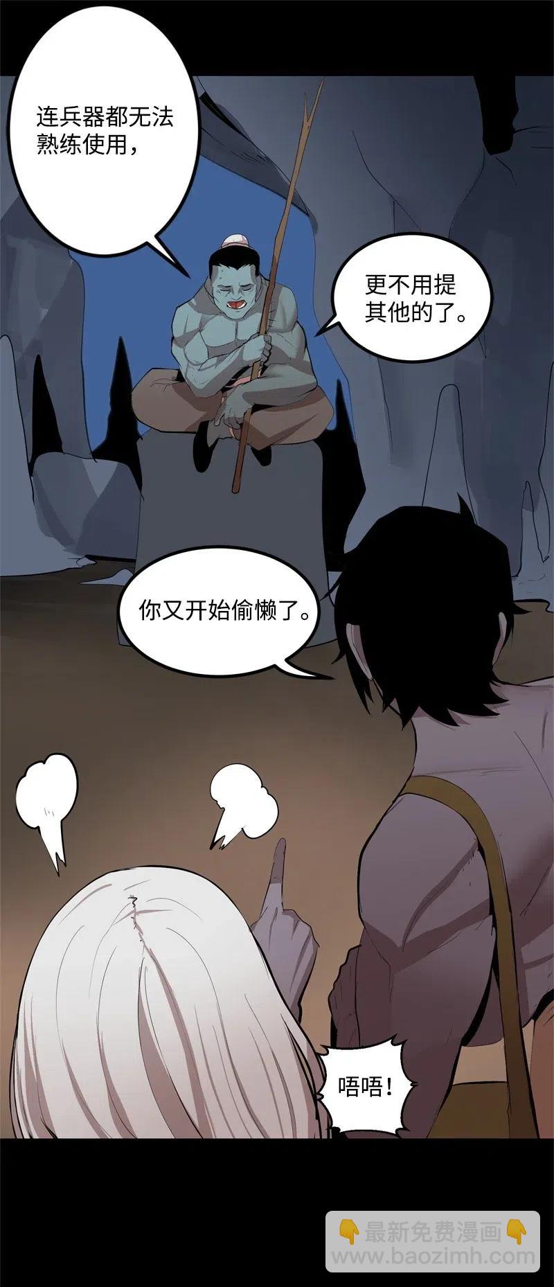 S2-23 击杀队长(1/2)-第125话