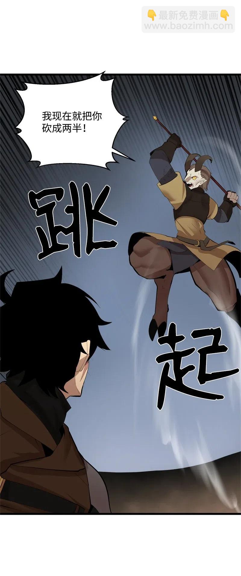 S2-23 击杀队长(1/2)-第125话