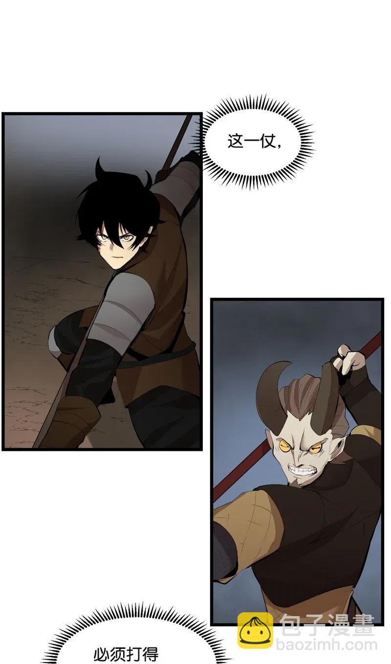 S2-23 击杀队长(1/2)-第125话