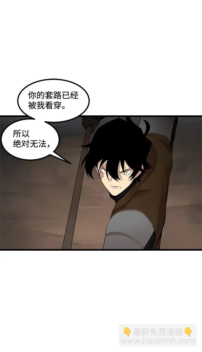 S2-23 击杀队长(1/2)-第125话