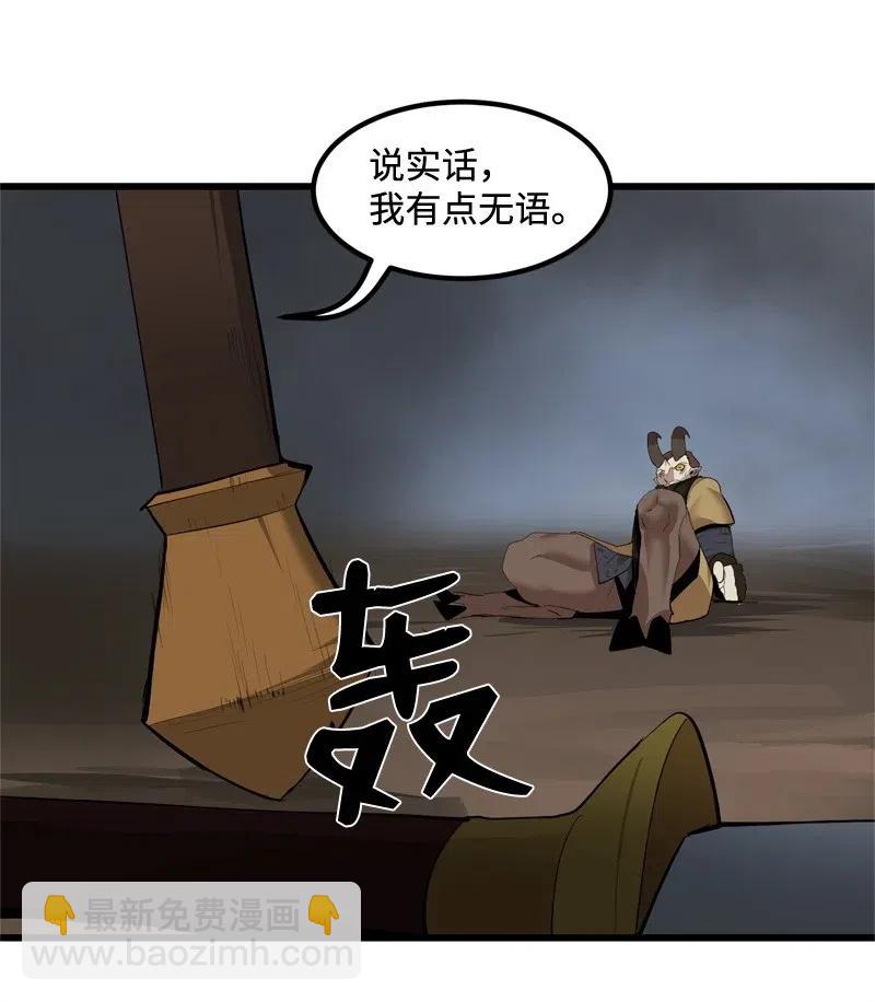 S2-23 击杀队长(1/2)-第125话