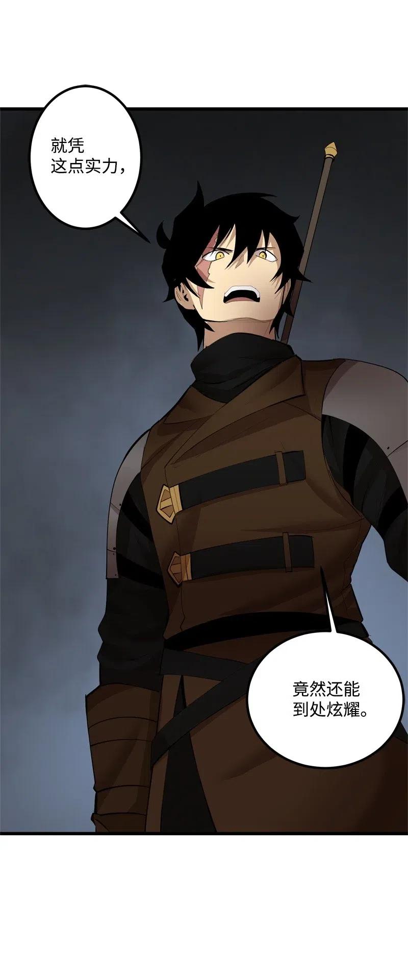 S2-23 击杀队长(1/2)-第125话