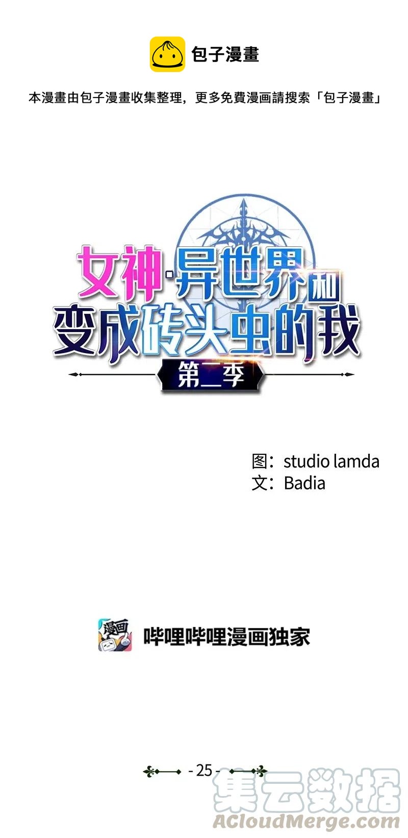S2-25 交易(1/2)-第127话