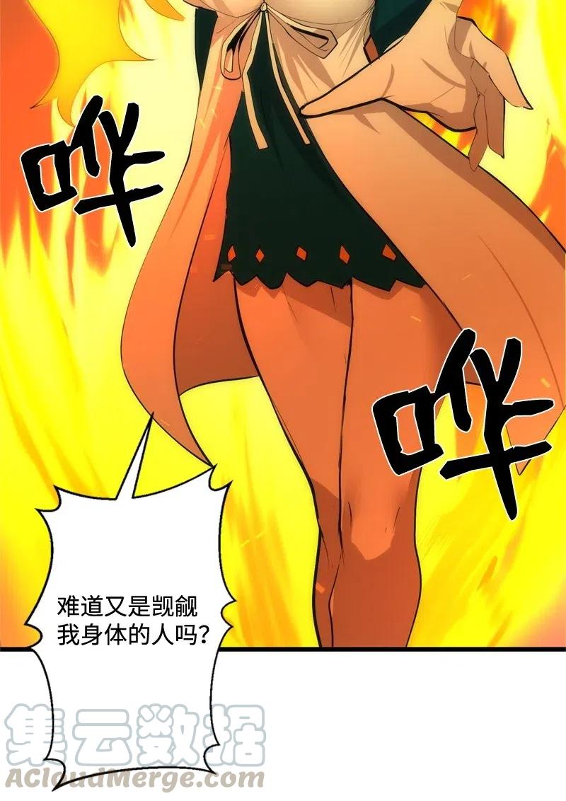 S2-25 交易(1/2)-第127话