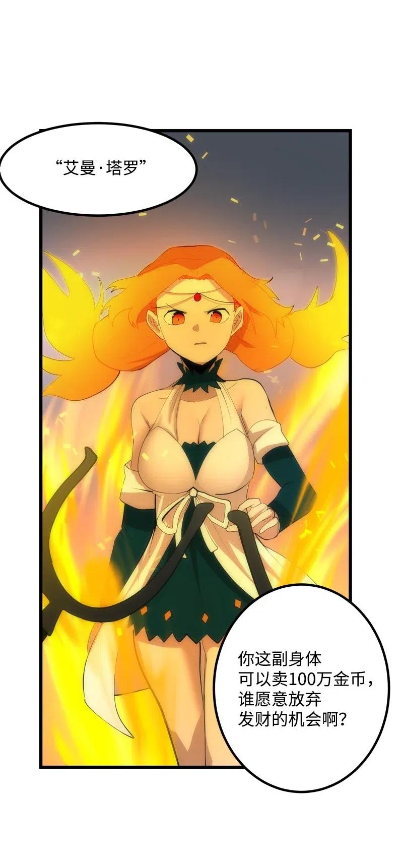 S2-25 交易(1/2)-第127话