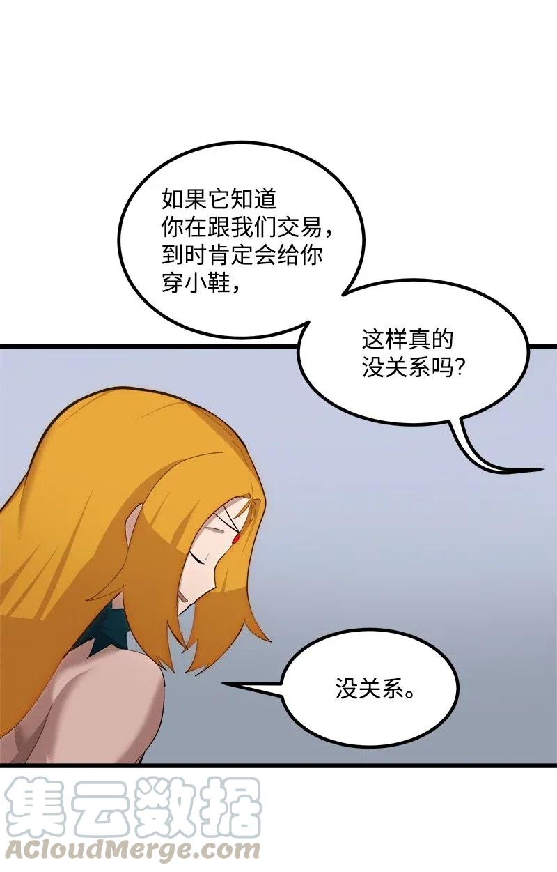 S2-27 穿小鞋(1/2)-第129话