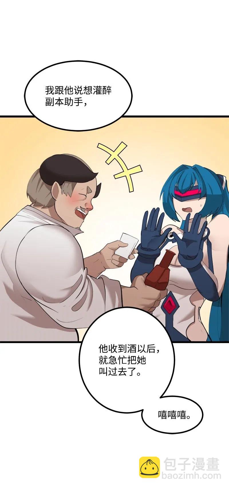 S2-29 开门见山(1/2)-第131话