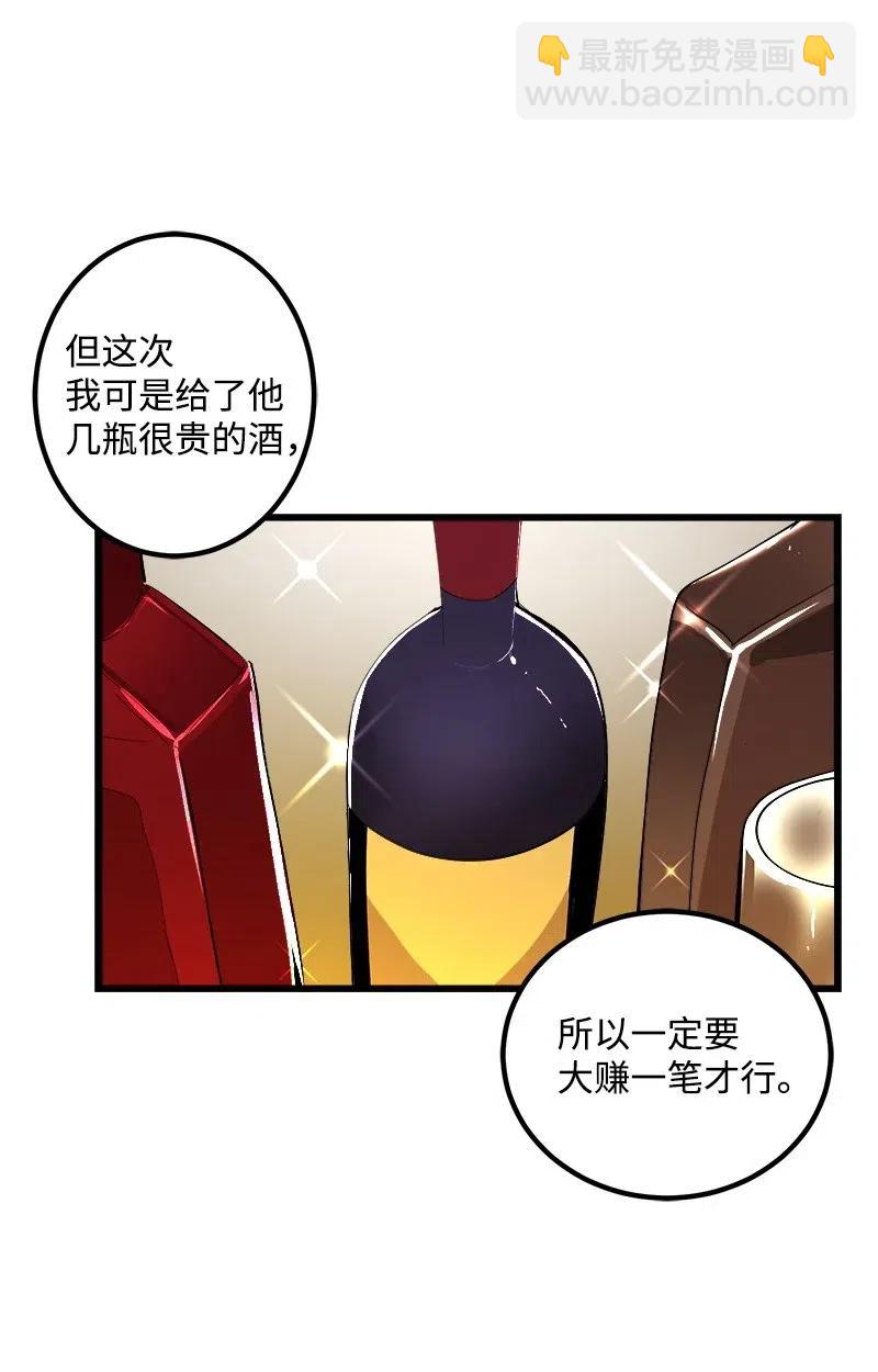 S2-29 开门见山(1/2)-第131话