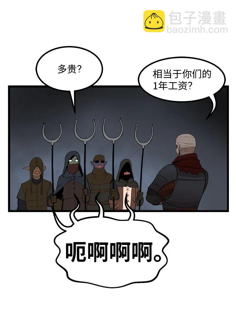 S2-29 开门见山(1/2)-第131话