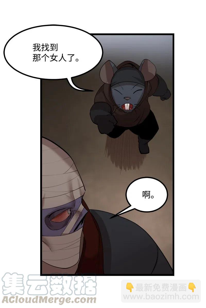 S2-29 开门见山(1/2)-第131话