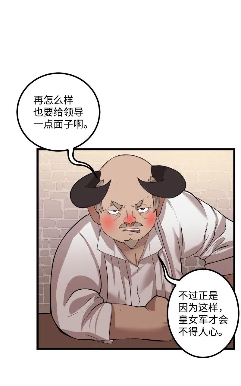 S2-29 开门见山(1/2)-第131话