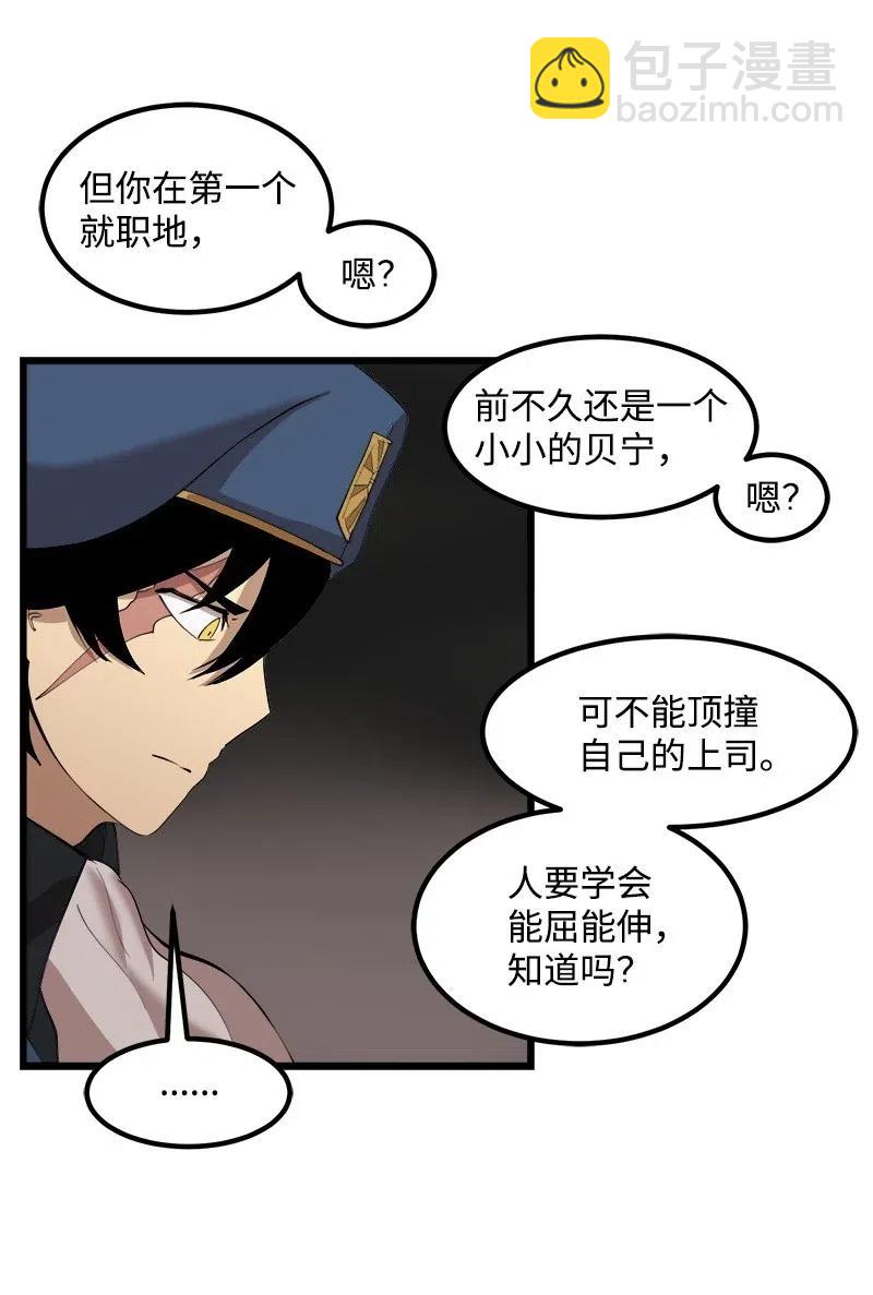 S2-29 开门见山(1/2)-第131话