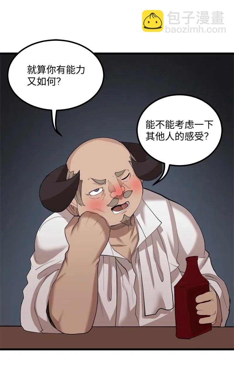 S2-29 开门见山(1/2)-第131话