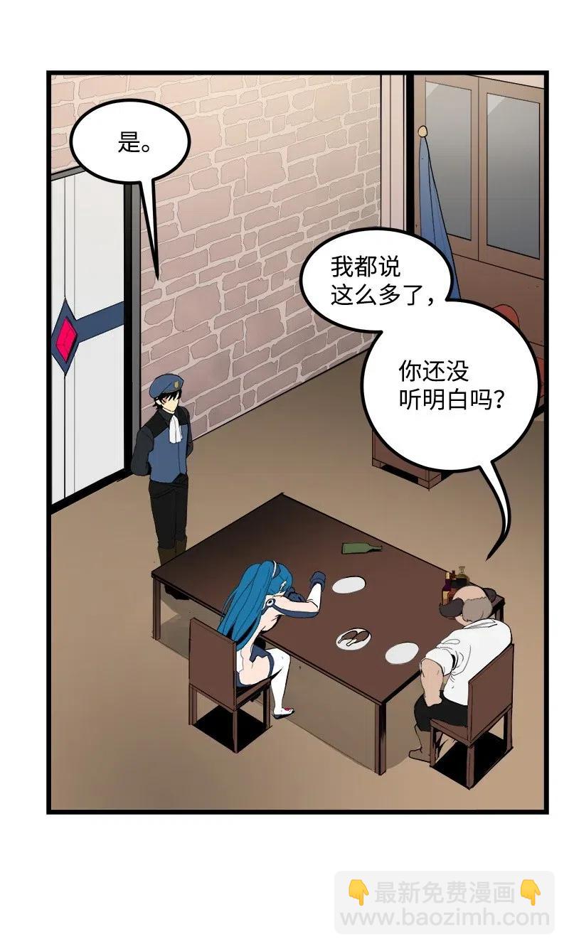 S2-29 开门见山(1/2)-第131话