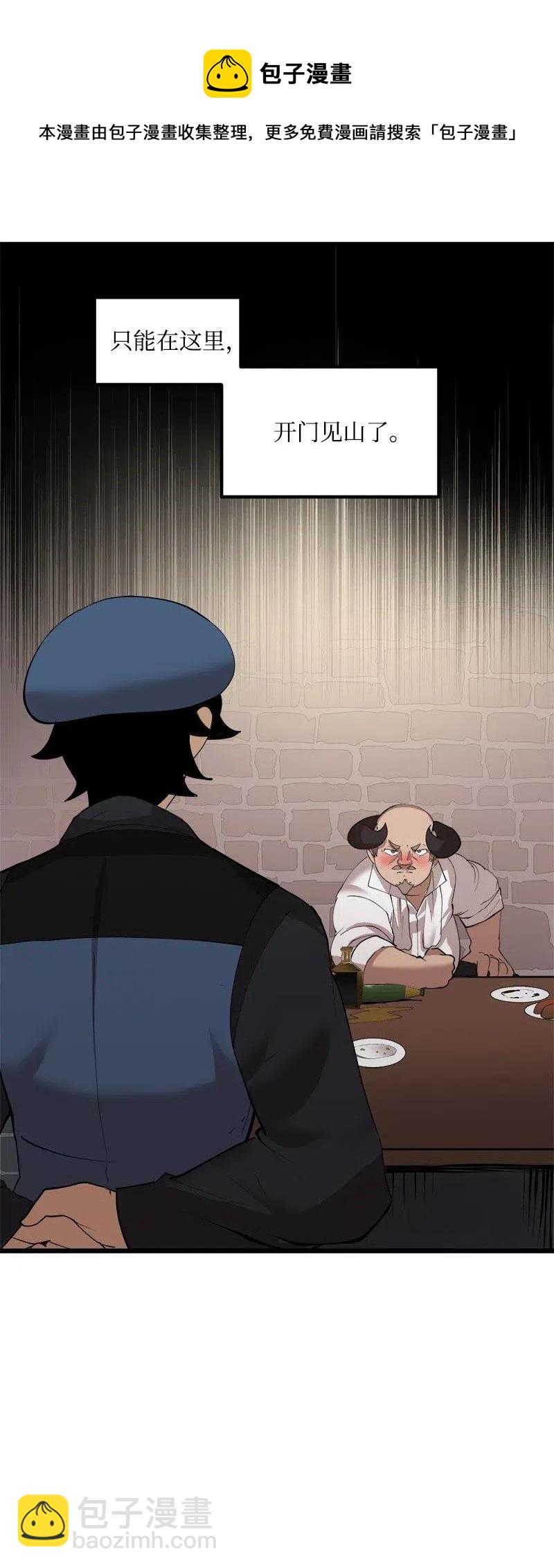 S2-29 开门见山(1/2)-第131话