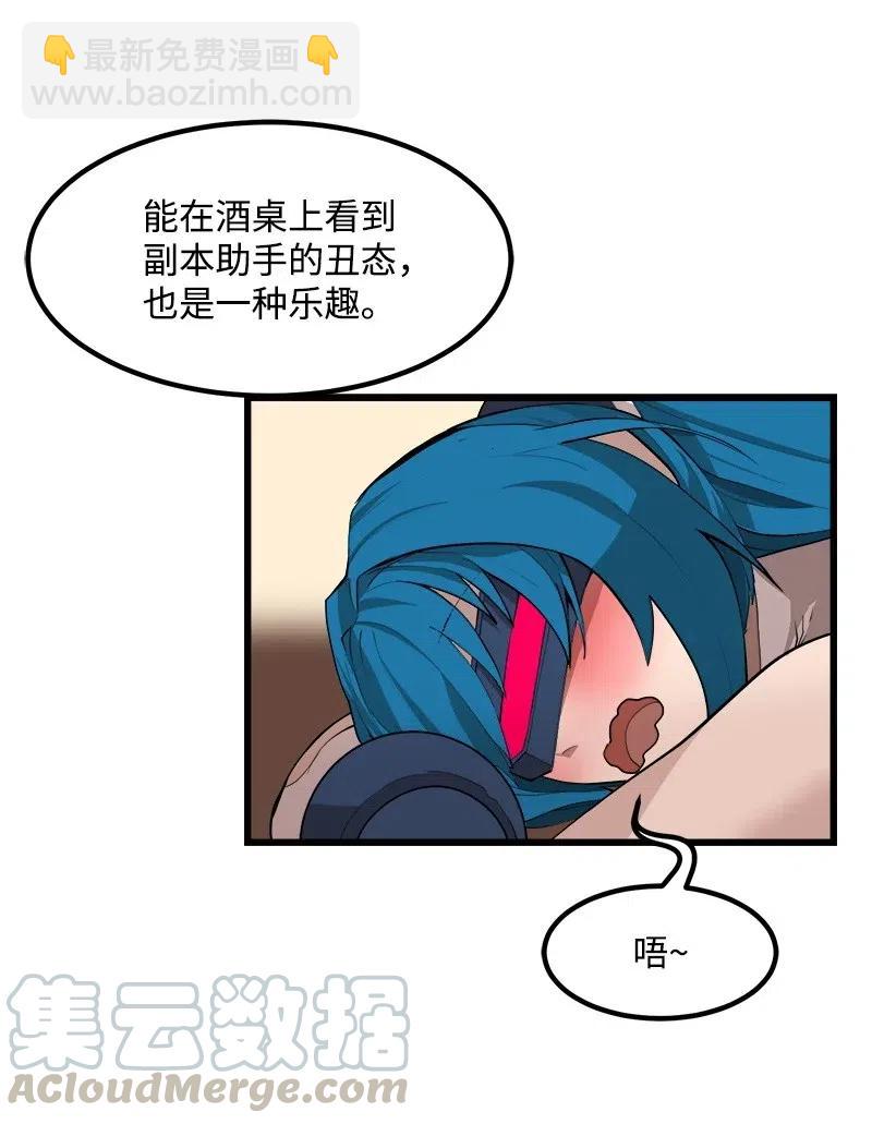 S2-29 开门见山(1/2)-第131话