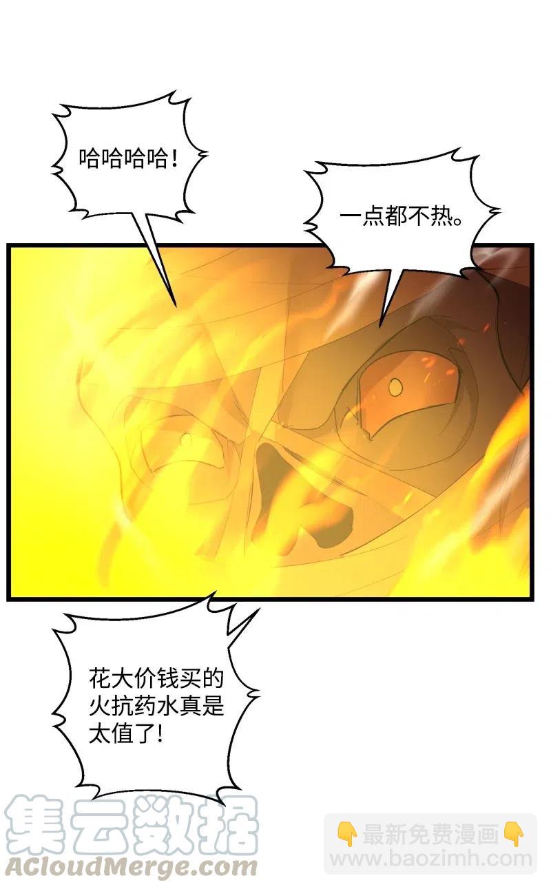 S2-31 抓住现行(1/2)-第133话