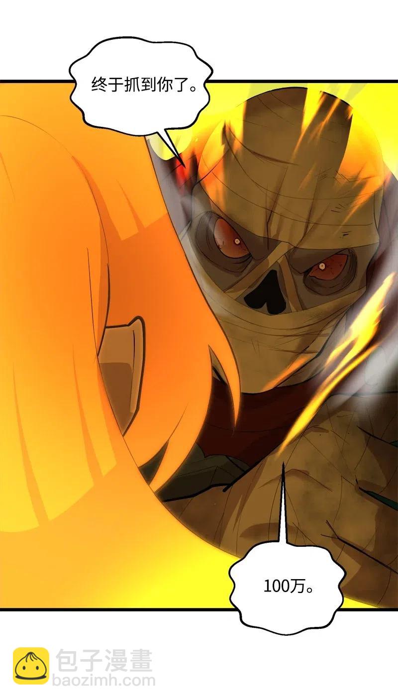 S2-31 抓住现行(1/2)-第133话