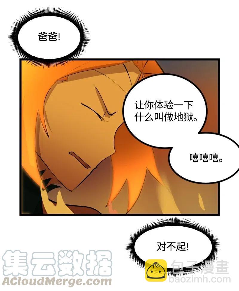 S2-31 抓住现行(1/2)-第133话