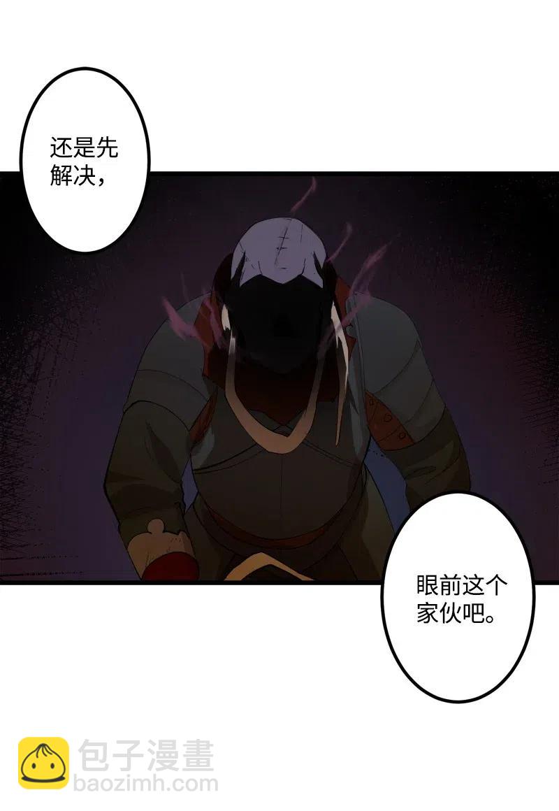 S2-31 抓住现行(1/2)-第133话