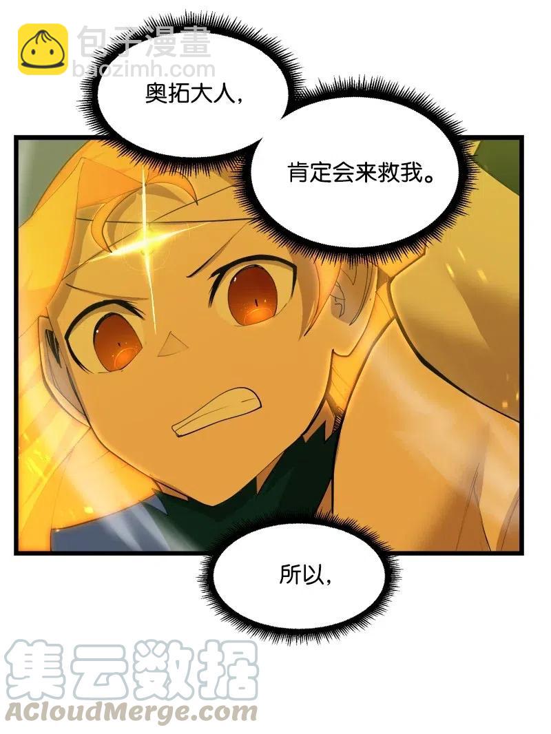 S2-31 抓住现行(1/2)-第133话