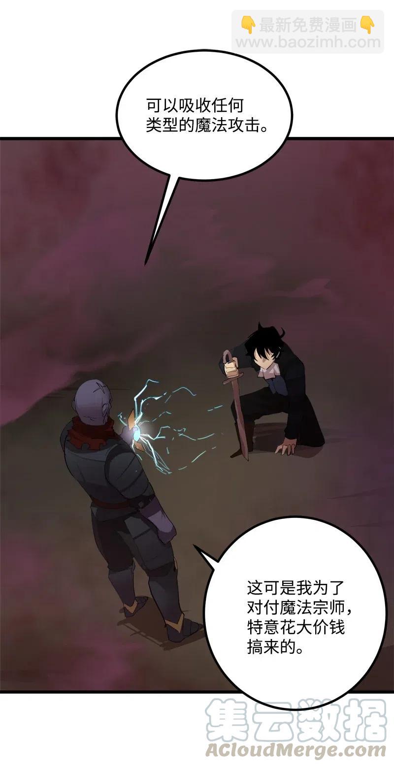 S2-33 人类的伟大(1/2)-第135话