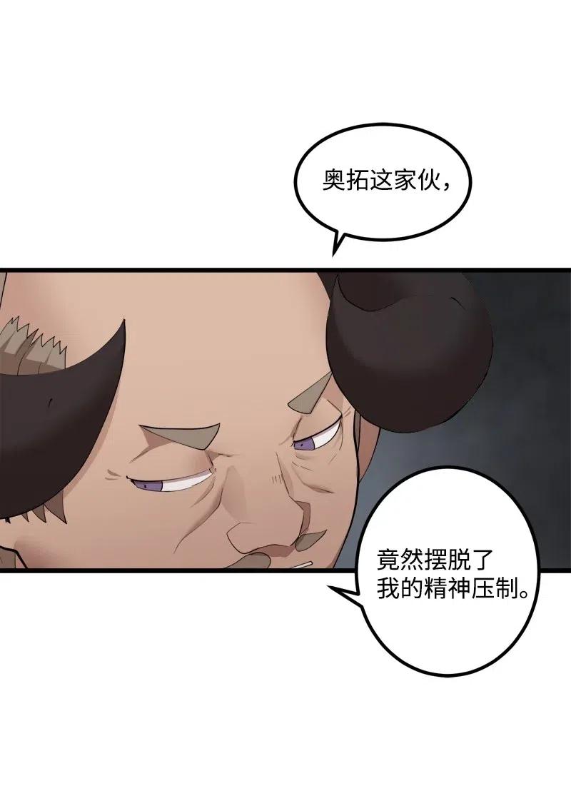 S2-33 人类的伟大(1/2)-第135话