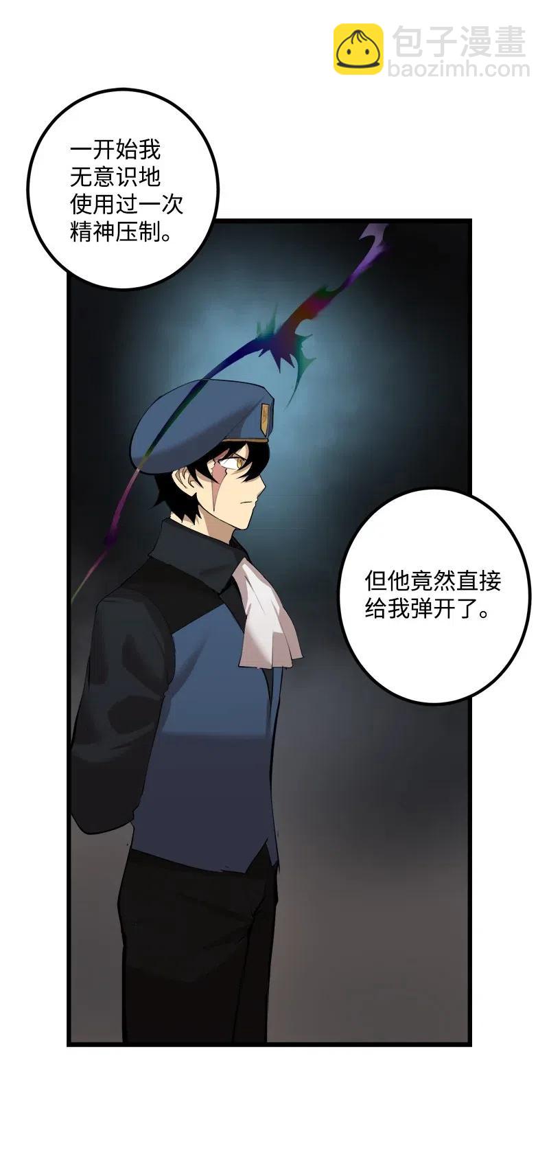 S2-33 人类的伟大(1/2)-第135话