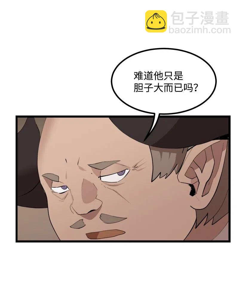 S2-33 人类的伟大(1/2)-第135话