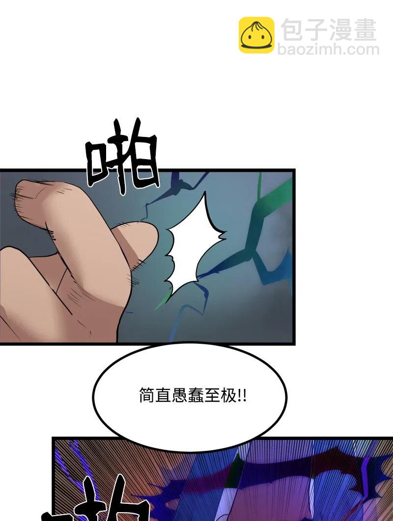 S2-33 人类的伟大(1/2)-第135话