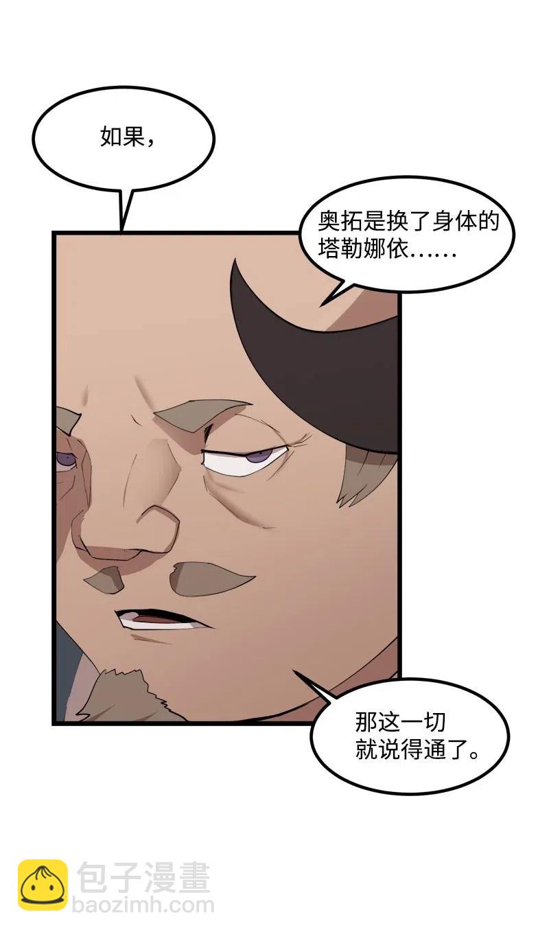 S2-33 人类的伟大(1/2)-第135话