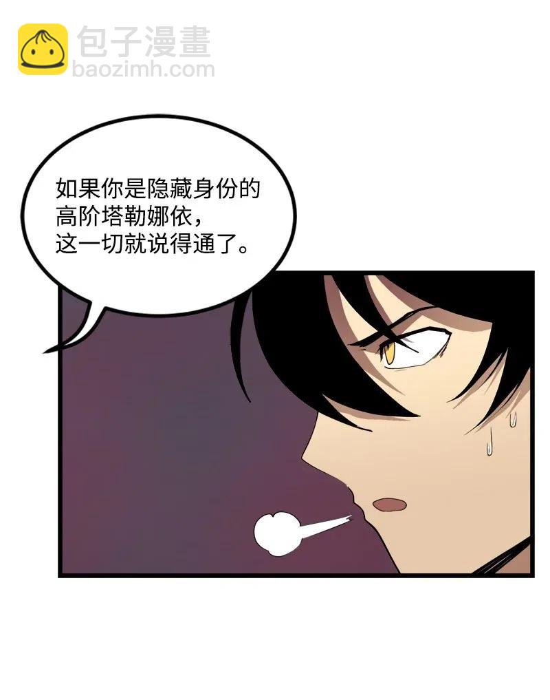 S2-33 人类的伟大(1/2)-第135话