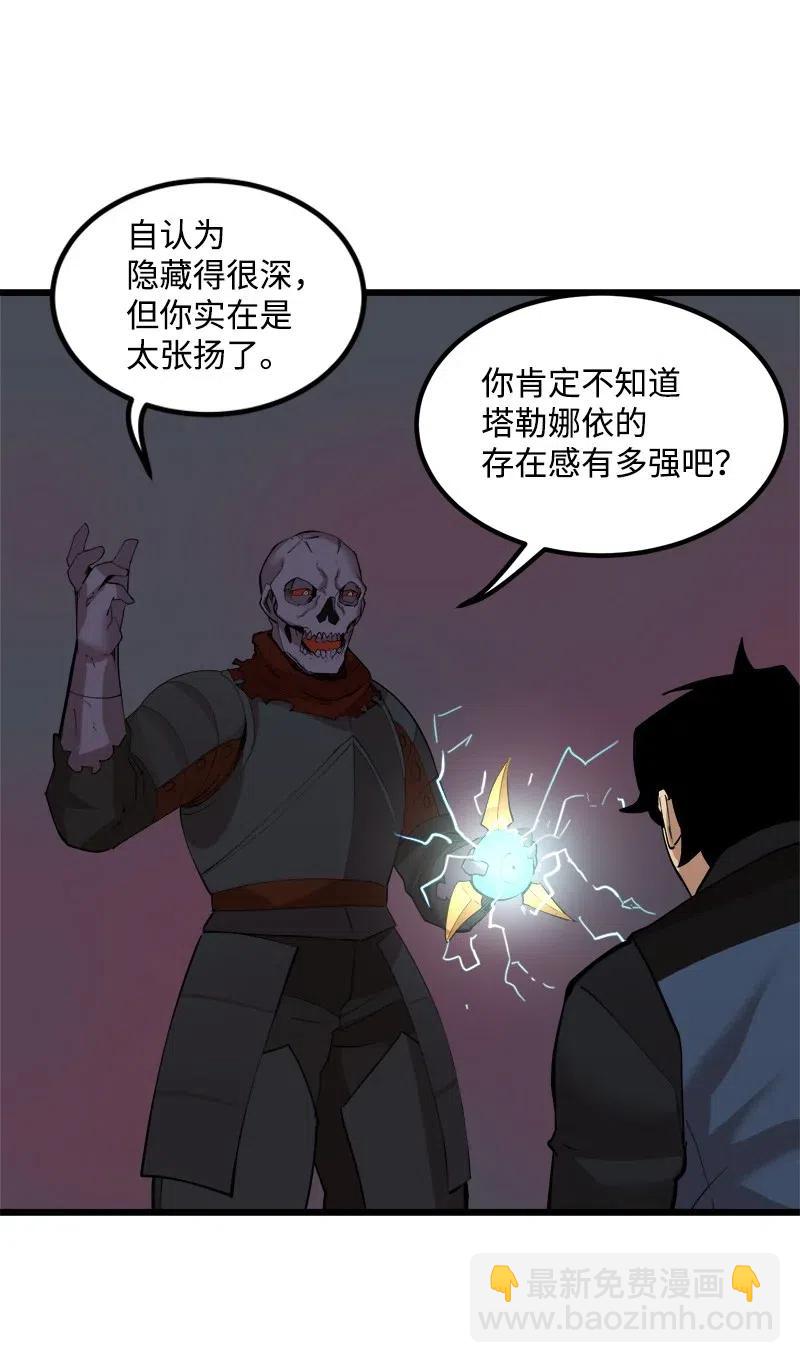 S2-33 人类的伟大(1/2)-第135话