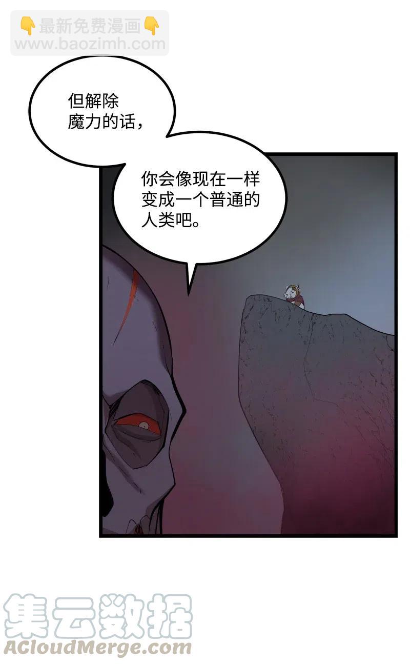 S2-33 人类的伟大(1/2)-第135话