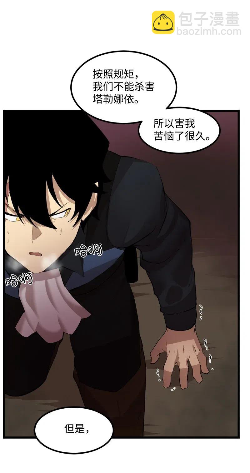 S2-33 人类的伟大(1/2)-第135话