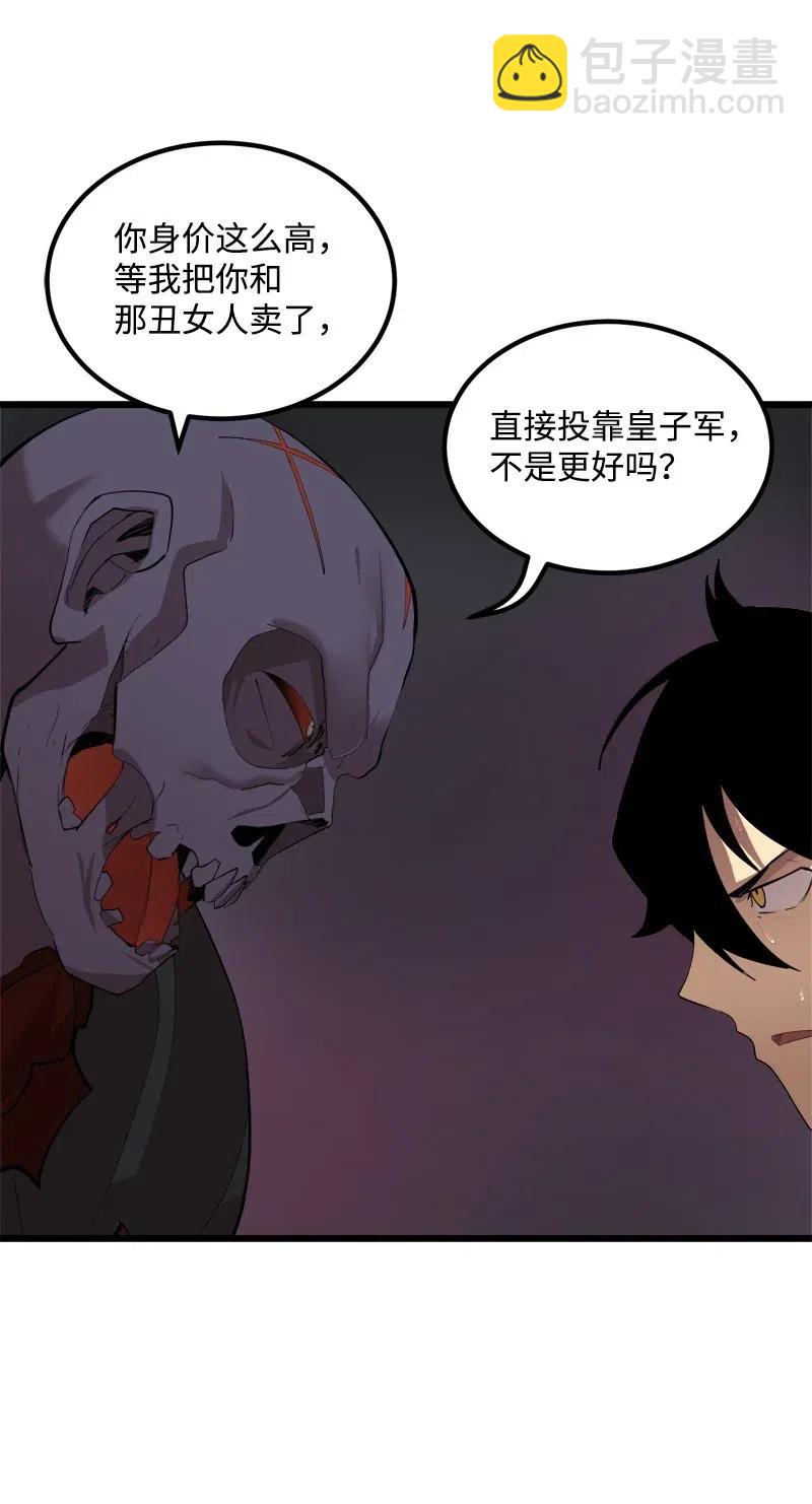 S2-33 人类的伟大(1/2)-第135话