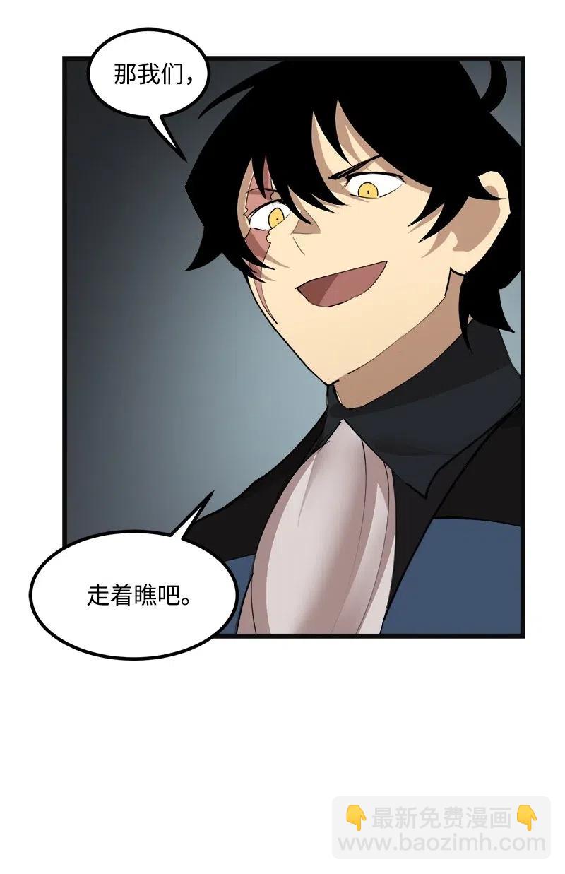 S2-35 老狐狸(1/2)-第137话