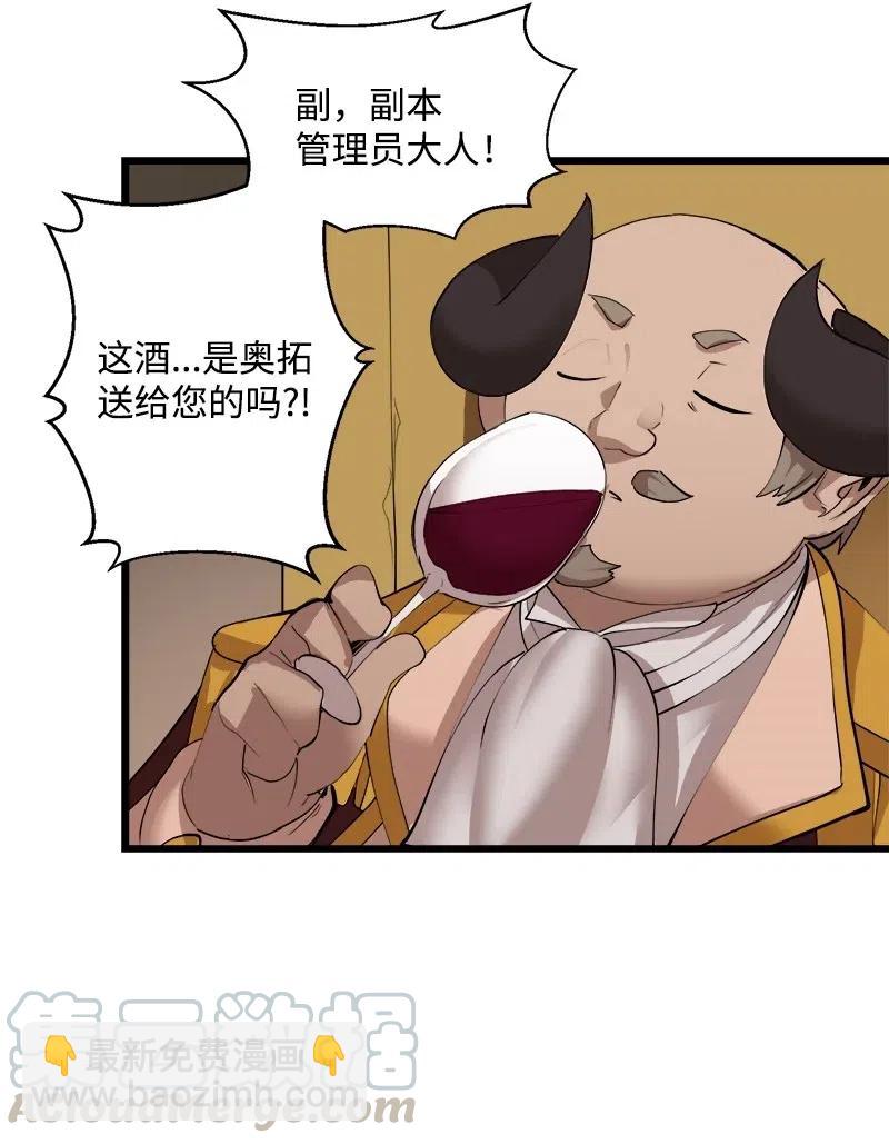 S2-35 老狐狸(1/2)-第137话